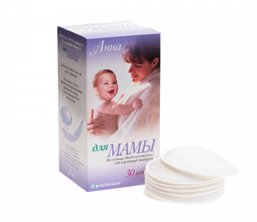 Вкладыши бюстгальтерные для кормящих матерей «Анна» — 30 шт